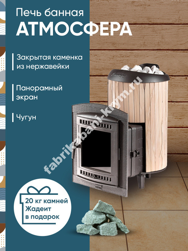 Печь банная "Атмосфера XL (Про)" в ламелях "Окаменевшее дерево" перенесённый рисунок