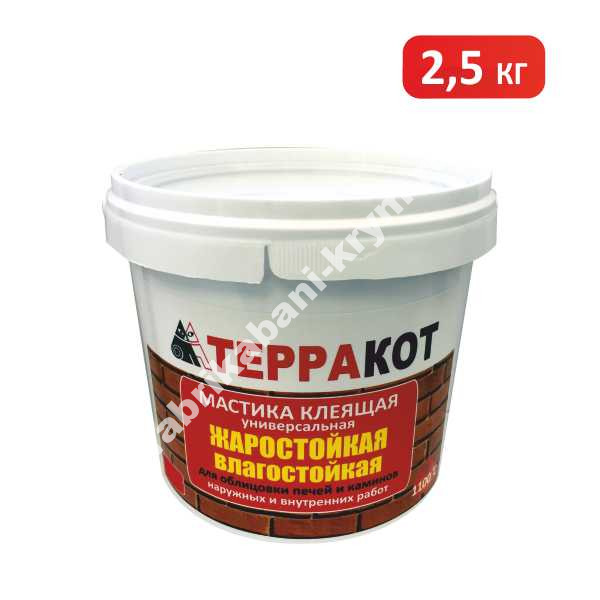 Мастика универсальная "Терракот" (2.5кг)
