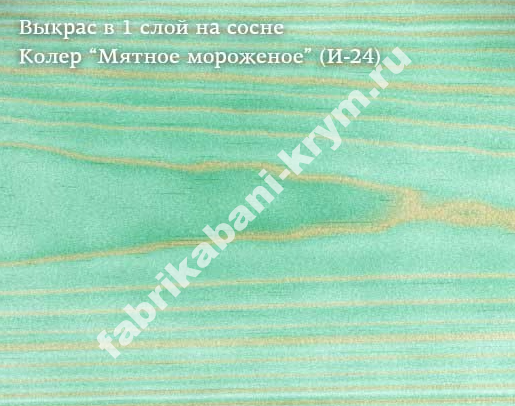Колер "Мятное мороженое" (И-24) 100мл