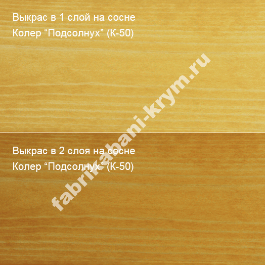 Колер "Подсолнух" (К-50) 100мл