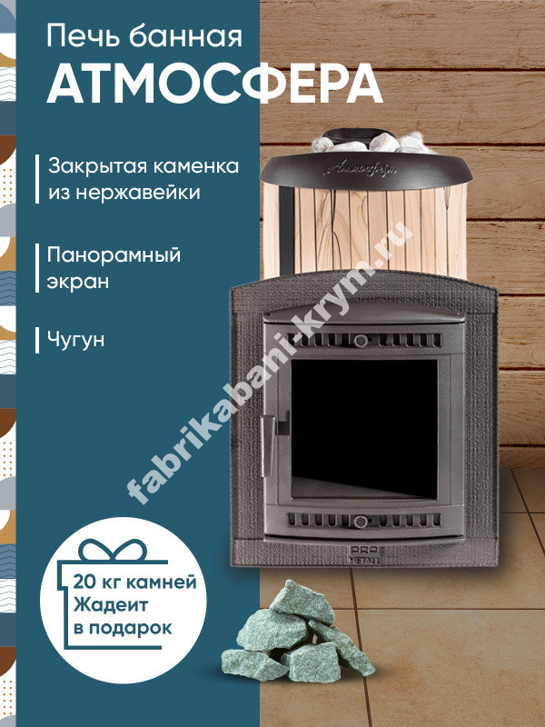 Печь банная "Атмосфера L" в ламелях "Окаменевшее дерево" наборный рисунок