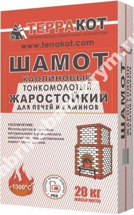 Смесь глино-шамотная "Терракот" с содержанием шамота 99,9% (20кг)