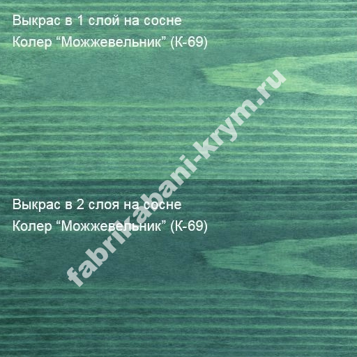 Колер "Можжевельник" (К-69) 100мл