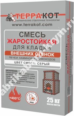 Смесь "Терракот" жаростойкая для кладки внешних стенок (25кг)