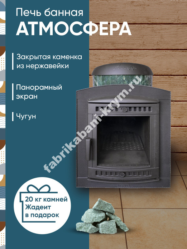 Печь банная "Атмосфера L" в ламелях из натурального камня "Змеевик" наборный